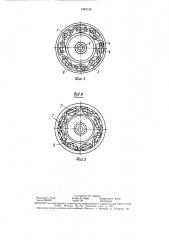 Виброизолятор (патент 1483128)