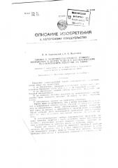 Тормоз к холстоскатывающему прибору трепальных и других машин с автоматическим регулированием давления на холст (патент 97840)