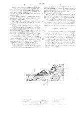 Трещеточный гаечный ключ (патент 1379184)