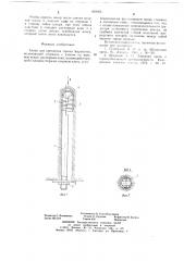 Анкер для крепления горных выработок (патент 669063)