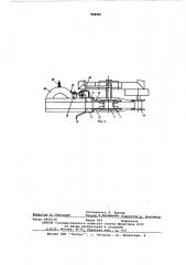 Устройство для комплектовки покрышек (патент 582991)