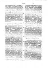 Керногазонаборник (патент 1810481)