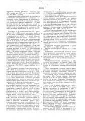 Способ получения поверхностно-активных карбоксилсодержащих фенолформальдегидных смол (патент 519431)