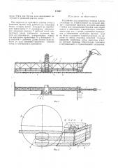 Устройство для разработки ледяных бунтов (патент 171007)