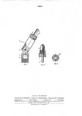 Карданный шарнир для игрушек (патент 300004)
