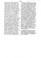 Гидропривод (патент 1132090)