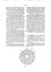 Центратор для сборки под сварку кольцевых швов (патент 1770109)