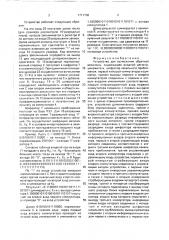 Устройство для вычисления обратной величины (патент 1711150)