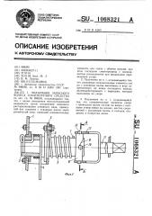 Подъемник запасного колеса транспортного средства (патент 1068321)