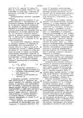 Преобразователь угол-код (патент 1474844)