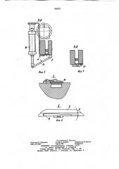 Устройство для обвязки кольцеобразных изделий (патент 958237)