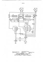 Абсорбционная бромистолитиевая холодильная установка (патент 918728)