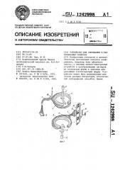 Устройство для считывания и распознавания символов (патент 1242998)