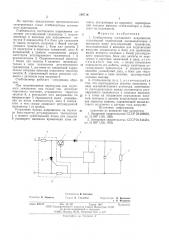 Стабилизатор постоянного напряжения (патент 595716)