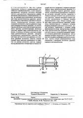 Фотоэлектрический преобразователь перемещений в код (патент 1661997)
