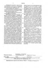 Водолазный дыхательный аппарат (патент 1682236)