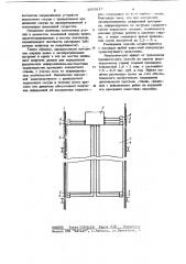 Способ определения жесткости проводников армировки шахтного ствола (патент 1093817)