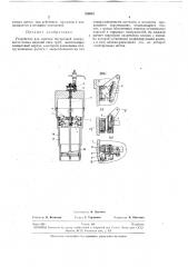 Устройство для очистки внутренней поверхностиполых изделий (патент 326991)