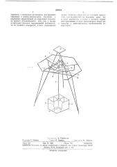 Сложный сигнал (патент 365564)