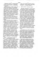 Дроссель (патент 1060864)