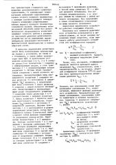 Аналоговое делительное устройство (патент 898446)