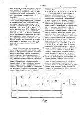 Устройство для автоматического переключения нагрузки с одного источника переменного тока на другой (патент 1654921)