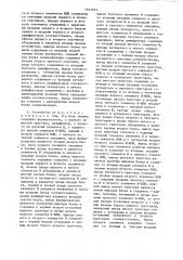 Устройство для вывода информации на фототелеграфный аппарат (патент 1161935)