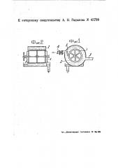 Сгуститель для целлюлозы, древесной и тряпичной массы (патент 45799)