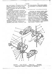 Подъемник для монтажа зданий (патент 745859)