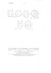 Машина для испытания материалов на усталость (патент 84060)