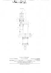 Механизм для формования электродов ножки люминесцентных ламп (патент 600639)