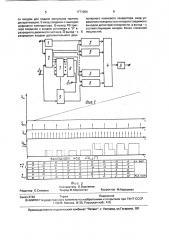 Усилитель мощности (патент 1771064)