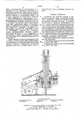 Устройство для бурения скважин и погружения винтовых свай (патент 606929)