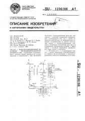 Многопозиционный регулятор производительности компрессора (патент 1236166)