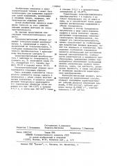 Тензочувствительный элемент и способ его изготовления (патент 1183842)