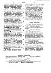 Способ получения диметил(изопропенилэтинил)карбинола (патент 960158)