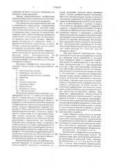 Оптический соединитель-аттенюатор (патент 1780076)