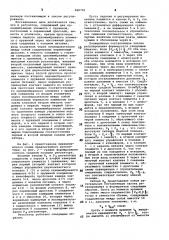 Пневматический регулятор (патент 868702)
