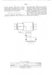 Усилитель-фазовый дискриминатор (патент 202239)