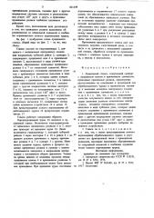 Лущильный станок (патент 821149)