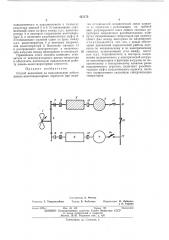 Способ включения на параллельную работу дизель- валогенераторных агрегатов (патент 437173)