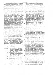 Способ определения степени активности патологического процесса при неревматическом миокардите у детей (патент 1217355)
