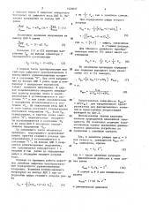 Аналого-цифровой преобразователь (патент 1520657)