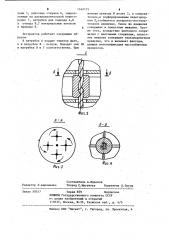 Экстрактор (патент 1142135)