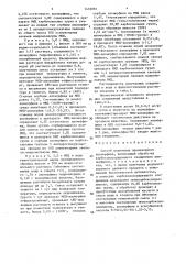 Способ получения производного апоморфина (патент 1432063)