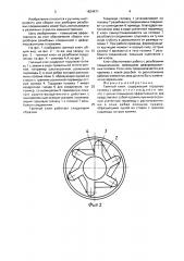 Гаечный ключ (патент 1634471)