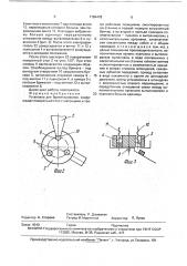 Установка для брикетирования (патент 1784478)