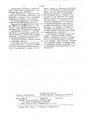 Волноводно-щелевая антенна (патент 1171887)