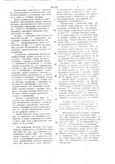 Устройство управления процессом диффузионной сварки (патент 1281360)