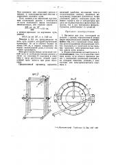 Эргометр для рук (патент 49047)